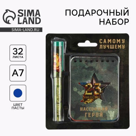 Set "Real Hero": Notepad and Pen Plastic