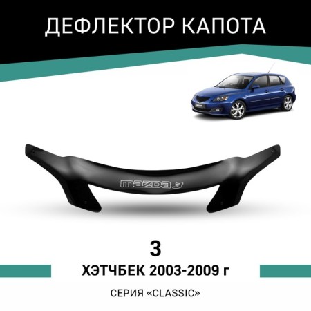 Defly hood deflector for Mazda 3, 2003-2009, hatchback