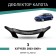 Defly hood deflector for Mazda 3, 2003-2009, hatchback