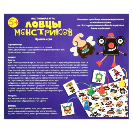 Board game "Monster catchers"-2