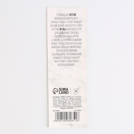 Cosmetic "marble" needle, 12 cm-8