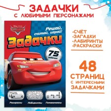 A collection of tasks “Solve, count, play. Tasks 