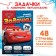 A collection of tasks “Solve, count, play. Tasks ", 48 pp., 17 × 24 cm, cars