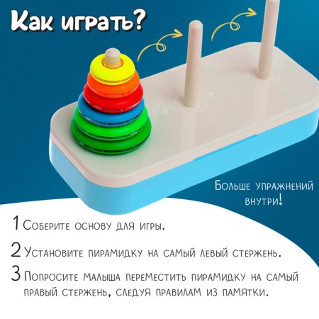 Developing set "Logic Pyramid"-1