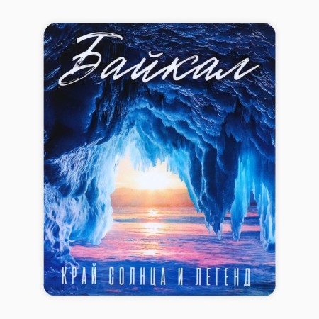Vinyl vinyl "Baikal" 6 x 7 cm-2