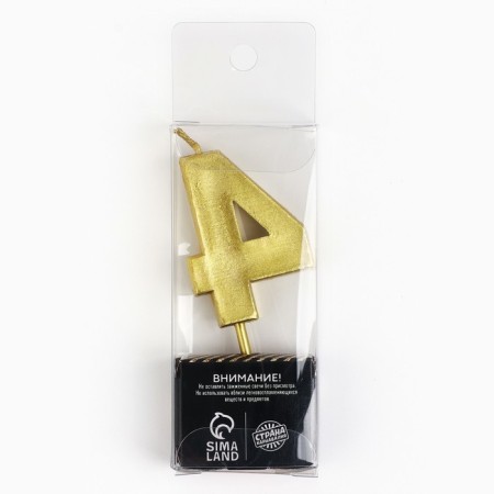 Candle figure for the cake "4", gold, 2.5 x 8 cm.-5
