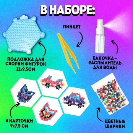 Аквамозаика для детей «Для мальчиков»-3
