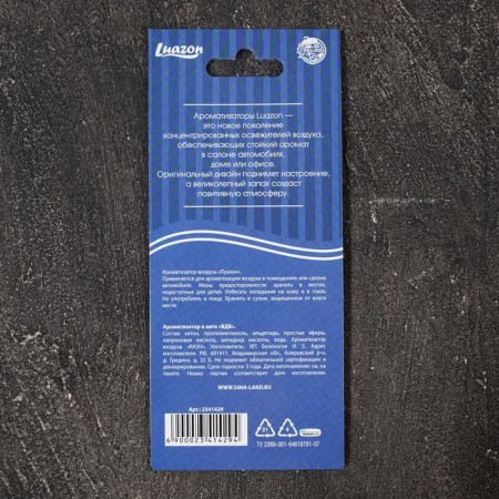 Fragrance in the car "Airborne Forces", aroma: Black ice-1
