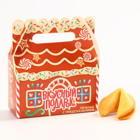 Cookies with a prediction in a box with a delicious gift handle, 3 pcs-1