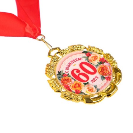 Jubilee medal with the ribbon "60 years. Flowers", D = 70 mm-2