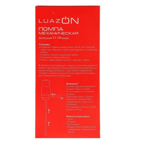 Water pump Luazon Norma, mechanical, large, under a bottle of 11 to 19 l, blue-8