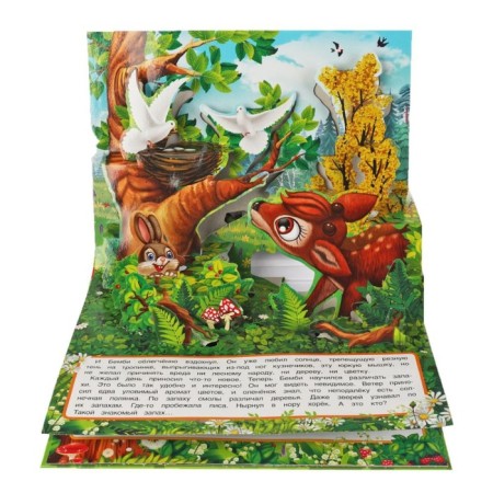 Bambi. Zalten F.-2