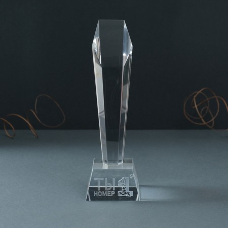 Souvenir glass stele "Prize - you number 1" 8x8x22 cm-2