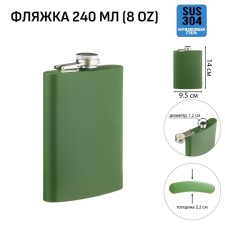 Alcohol flask, stainless steel, gift, army, 240 ml, 8 oz