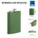 Alcohol flask, stainless steel, gift, army, 240 ml, 8 oz