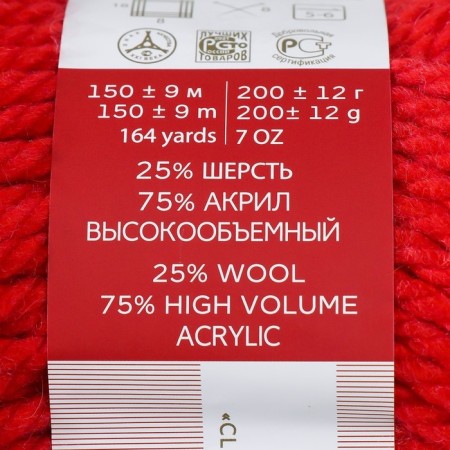 Autumn yarn 25% wool, 75% pan 150m/200g (88 red poppy)-3