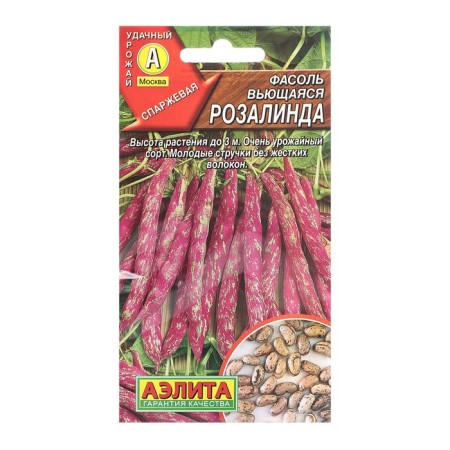 Seeds of beans curly rosalind c/n 5g