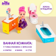 Furniture for dolls 
