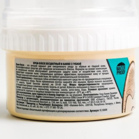 Vister-color cream is colorless, for leather shoes + sponge-2