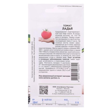 Seed Tomat "Rook", 10 pcs-1
