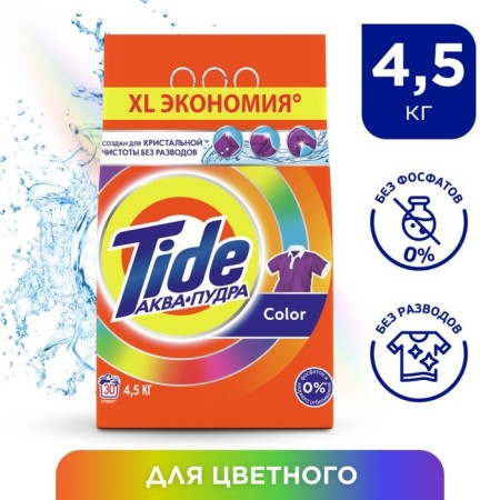 Tide Color washing powder, automatic, 4.5 kg-2