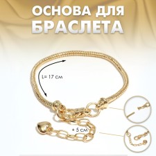 The basis for the bracelet 