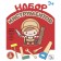 A set of construction tools for children, small