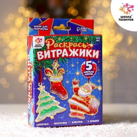 Set for creativity “Color stained -glass windows. New Year's jewelry for the Christmas tree "