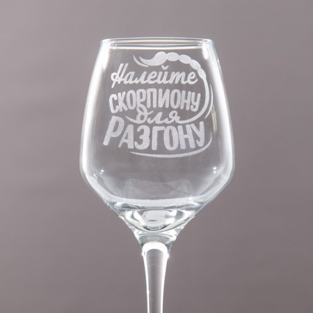Skorpion wine glass, 350 ml-5