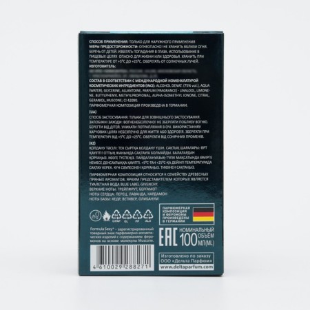 Perfumed lotion with pheromones for men "Formula Sexy" Boys Top Label, 100 ml (based on Blue Label (Givenchy)-2