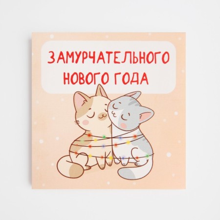 Cards-Mini "Micper New Year", cats, 7 x 7 cm, New Year