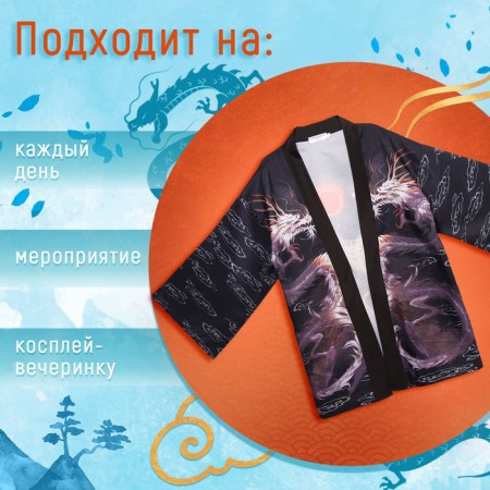 Carnival haoori "Magic Dragons", p. 48–52 (l)-1