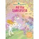 Dreams of unicorns (release 3). Blum A.