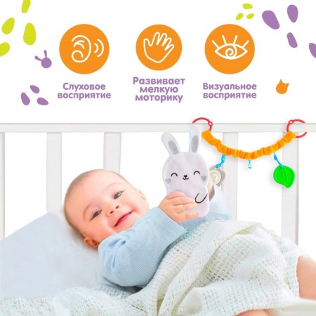 Stretching - Soft rattle on the crib/stroller "Bunny", I crush me-1