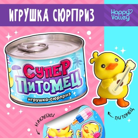 Super-Pitter toy-Surprise, mix