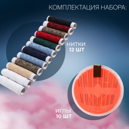 Sewing set, 22 items, in PVC case, 13 × 9 cm, mix color-1