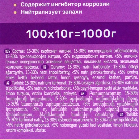 PMM tablets "Aquarius" The strength of minerals+ active oxygen, mini Tabs, 100 pcs-5