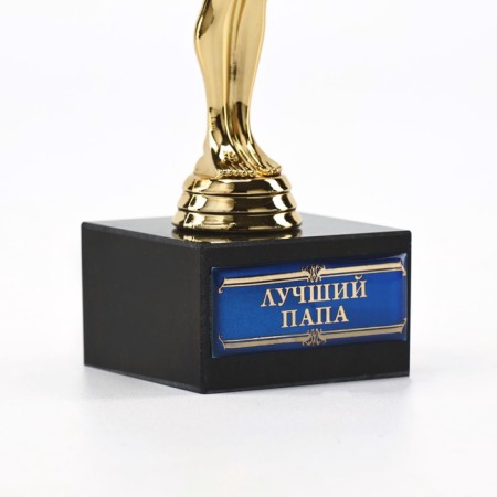 Cup of the Award Figure "Best Dad", Oscar, Plastic, Star Stead, 18 x 6 cm-4
