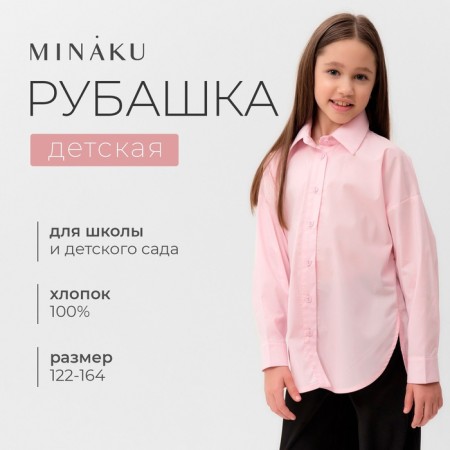 Рубашка для девочки MINAKU цвет розовый, рост 128 см-6