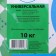 Lawn grass mixture "Grinkiper", universal, 10 kg