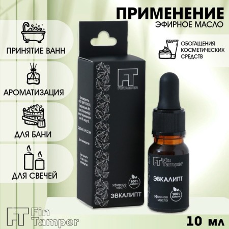 Eucalyptus essential oil 10 ml with a pipette-1