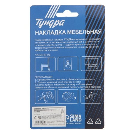 Furniture round tundra, d = 20 mm, 4 pcs., Black-3