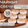 Handles Aromatized "Sandal tree" in gift boxes, 18 pcs 1050013