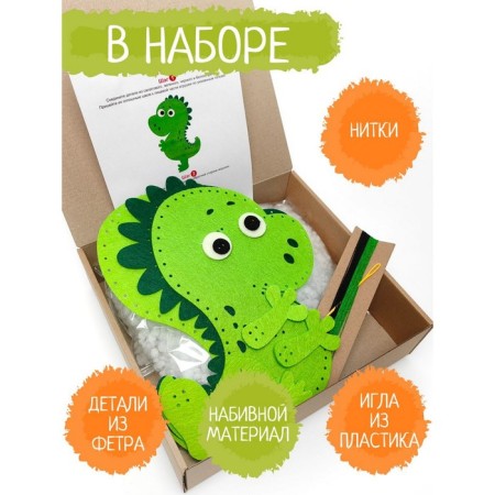 Set for creativity "Toy for sewing. Dragon "-1