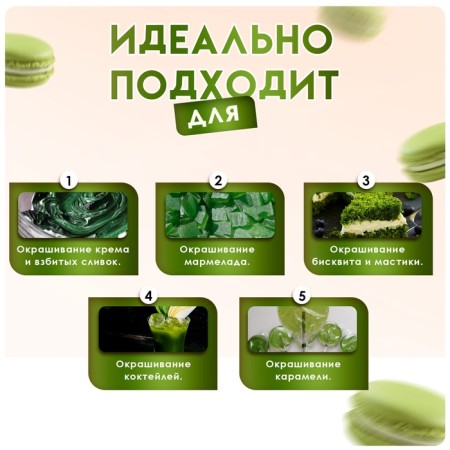 Food dye Top Decor gel olive, 100 g-1