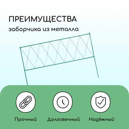 Decorative fence, 70 × 482 cm, 5 sections, metal, green, "bobi"-3