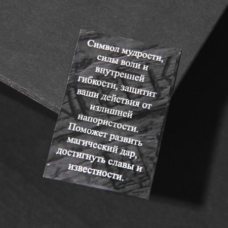 Бусина-шарм из ювелирной бронзы «Символ Велеса»-1