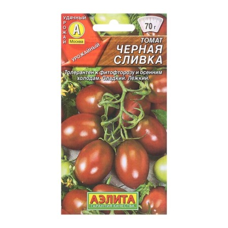 Seeds tomato black cream p/n 20pcs