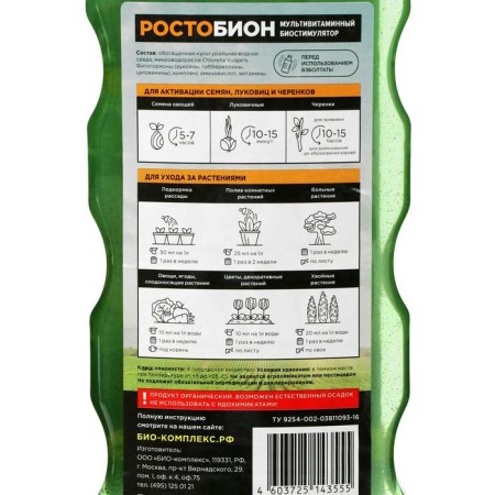 Suspension "Rostobion" "Bio-comprehensive", 1 liter-1