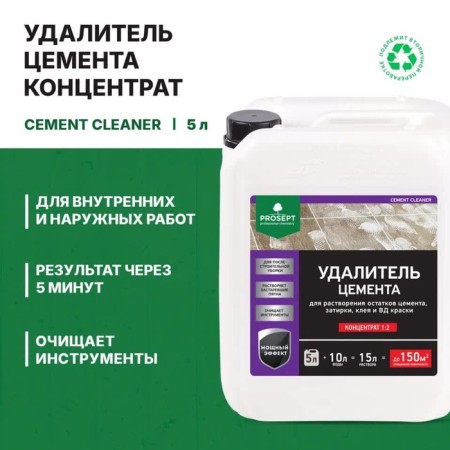 Cement Cement Cement Cement Cleaner, concentrate 1: 2, 5 liters-1